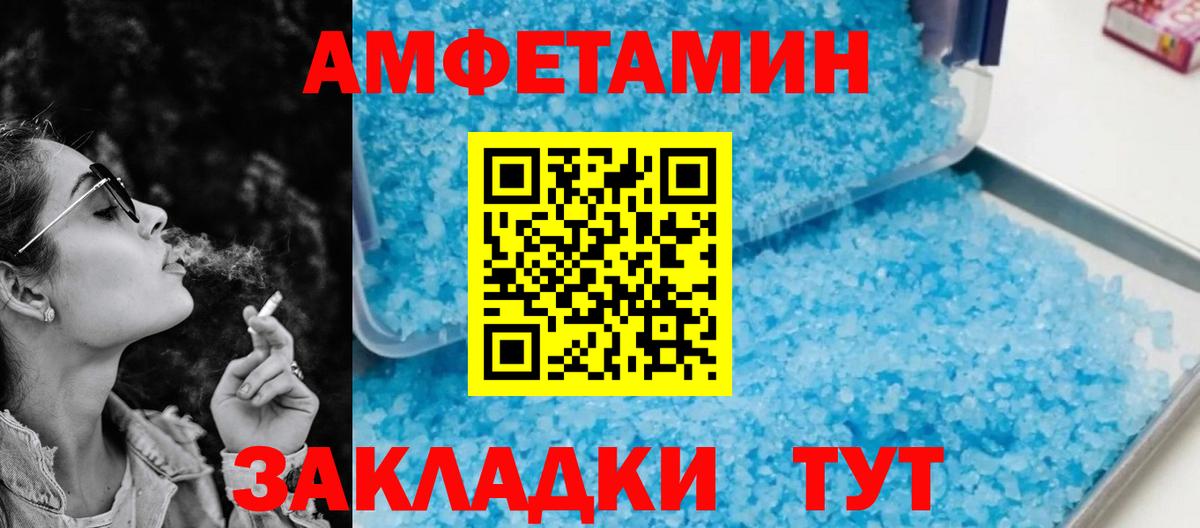 Воронеж  АМФ Розовый  Amphetamine  Вход с VPN 
