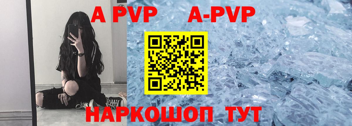 дарнет шоп  Вход с VPN  Alpha-PVP крисы CK  Воронеж  APVP VHQ  A-PVP СК 