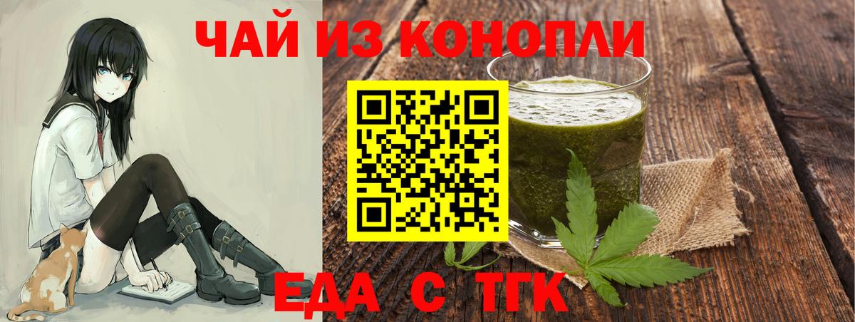 Cannafood конопля Воронеж