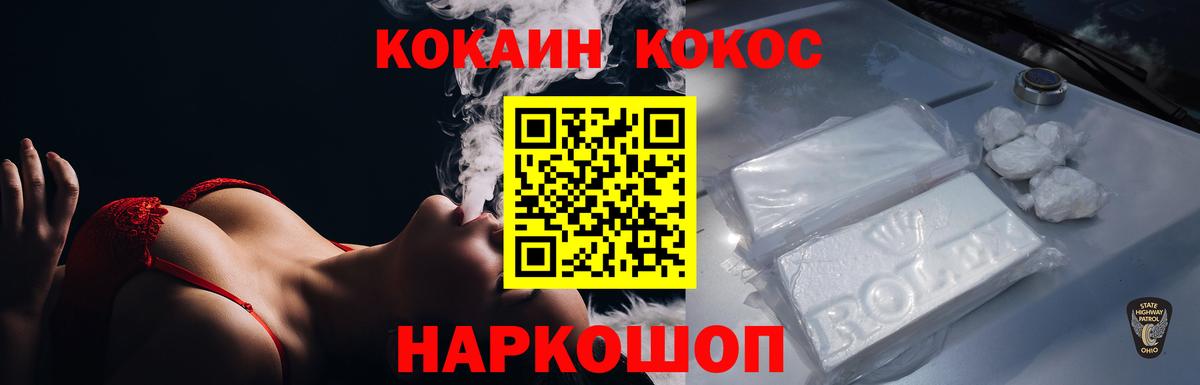 Cocaine Columbia  КОКАИН 99%  Вход с VPN  Воронеж 