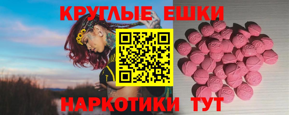 Ecstasy mix Воронеж