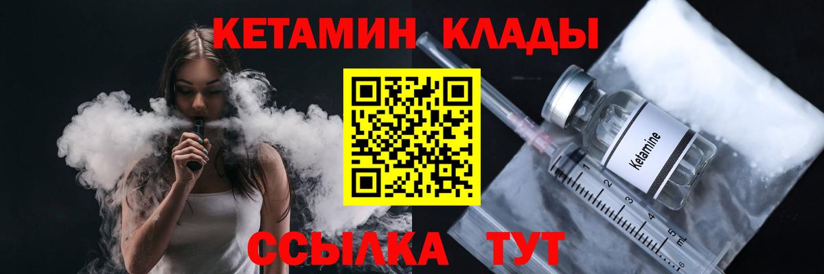 Кетамин ketamine  Кетамин ketamine  Вход с VPN  Воронеж 