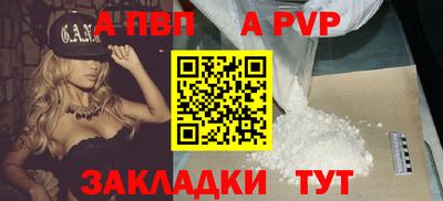 Альфа ПВП Апшеронск