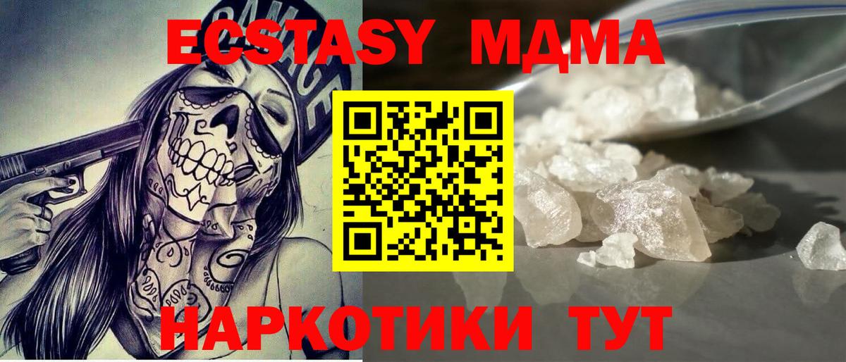 МДМА молли  MDMA  MDMA crystal  Воронеж  Вход с VPN 