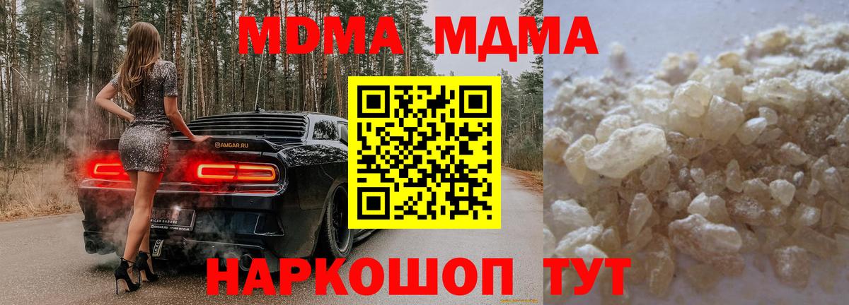 МДМА Molly Воронеж