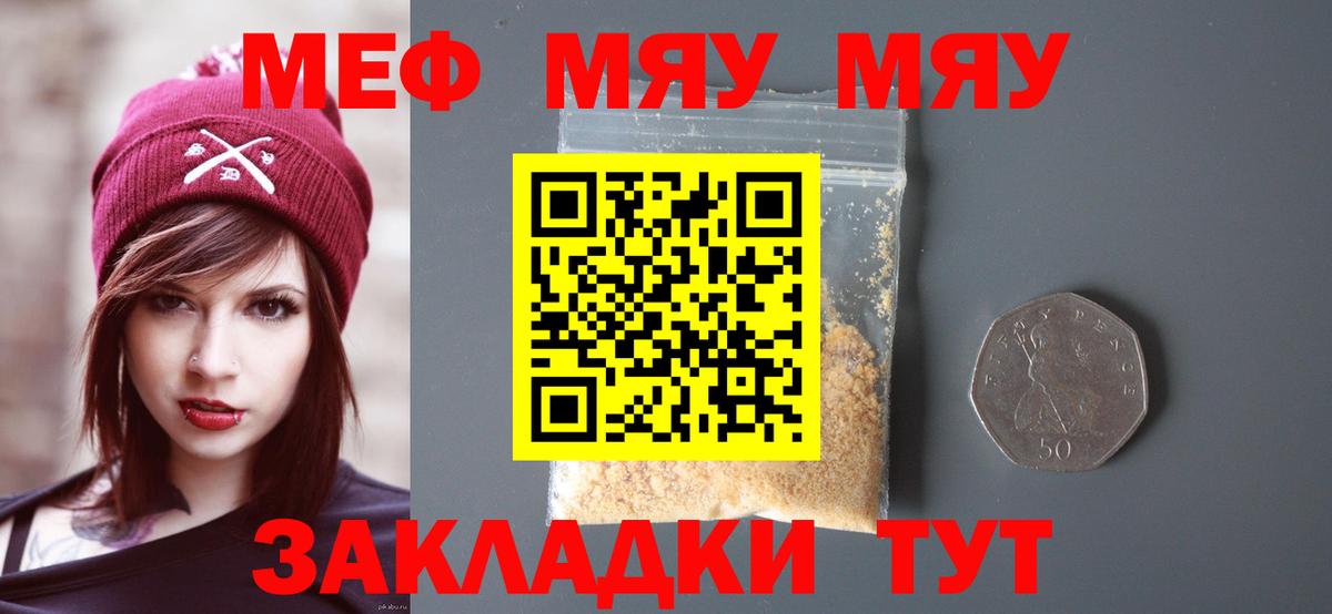 МЕФ 4 MMC  Меф  Меф  Воронеж  Вход с VPN  Меф 4 MMC 