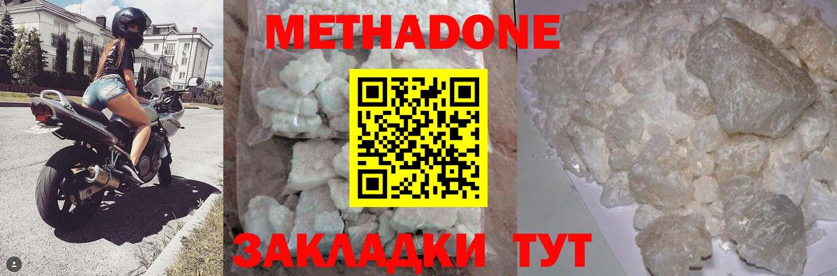 Воронеж  Метадон VHQ  ОМГ ОМГ как войти  МЕТАДОН methadone  Вход с VPN 