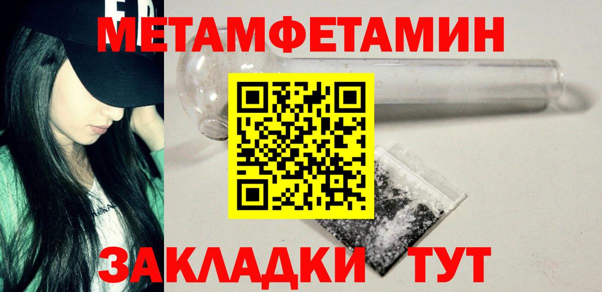 Воронеж  МЕТАМФЕТАМИН винт  Вход с VPN 