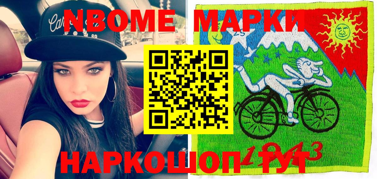 Марки NBOMe  Вход с VPN  Воронеж  Марки NBOMe 1,5мг  Марки NBOMe 1,5мг 