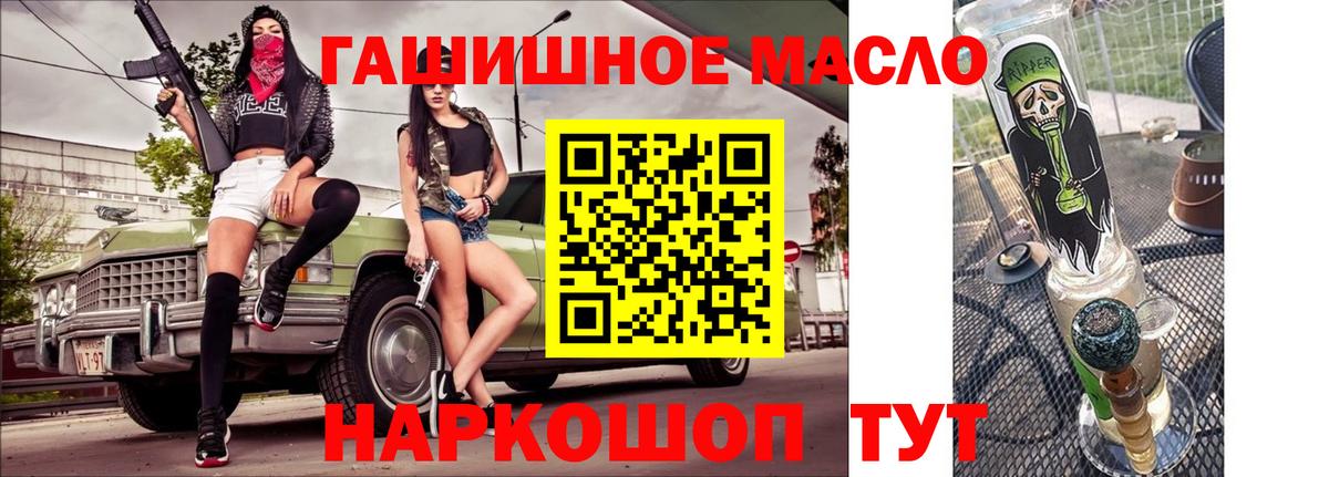 ТГК вейп с тгк  Дистиллят ТГК THC oil  Воронеж  Вход с VPN 